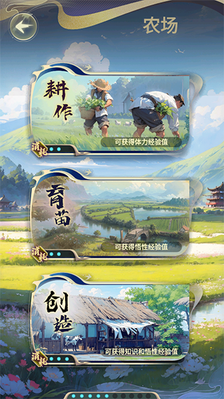 穿越古代当赘婿游戏玩法图片4