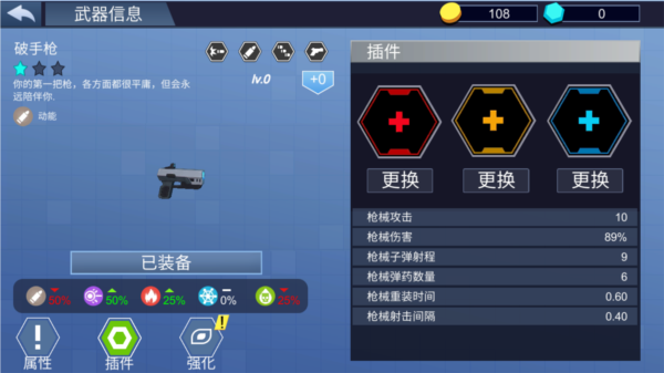 流氓枪手新手教程图片9