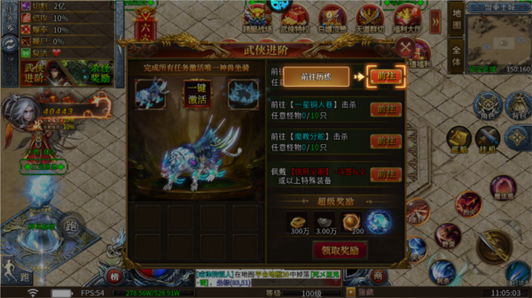 龙城传奇果盘版截图5