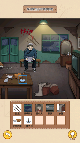 一代沙雕奶我回来了过关攻略5