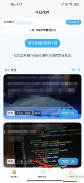 无类阅读游戏截图7