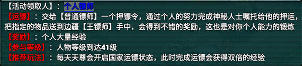 飘渺寻仙曲快速升级攻略图片1