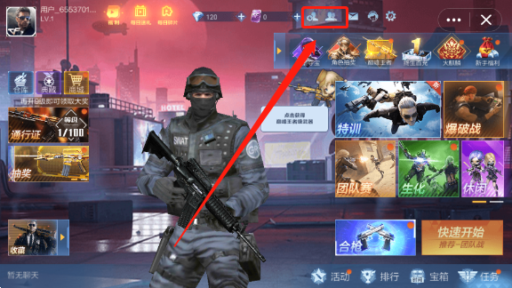 QQ游戏怎么和好友对战2