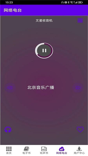 文星阅读app宣传图