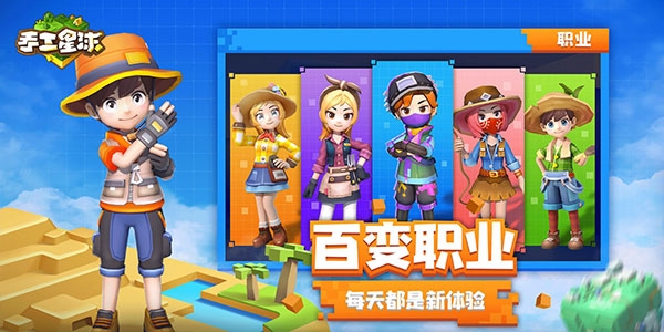 手工星球2023图片