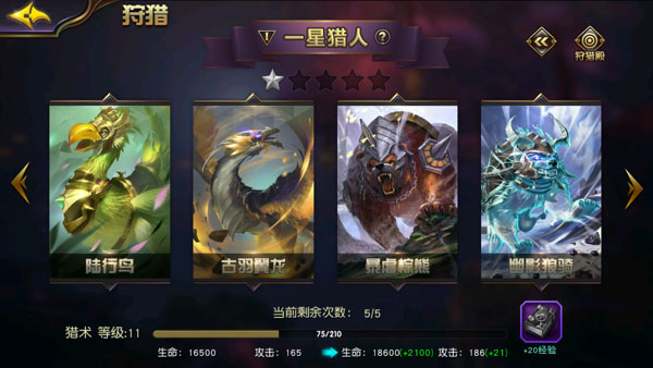 太极熊猫3猎龙官方版截图7