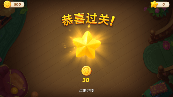 麦吉庄园游戏攻略图片2