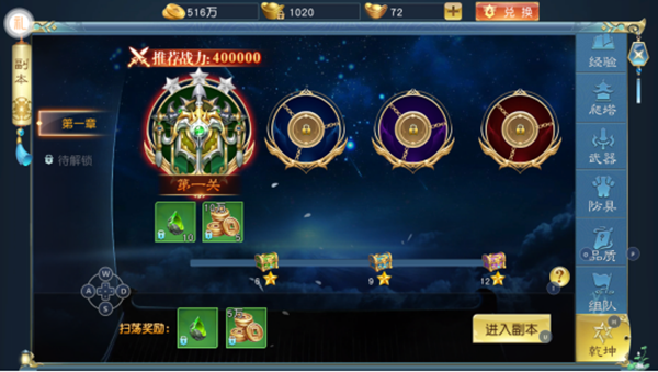 诸世王者副本介绍截图4