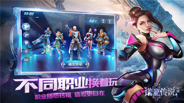 诺亚传说手游正式版