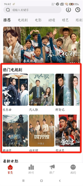 摘星剧场app官方版截图2