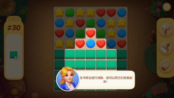 麦吉庄园游戏攻略图片1