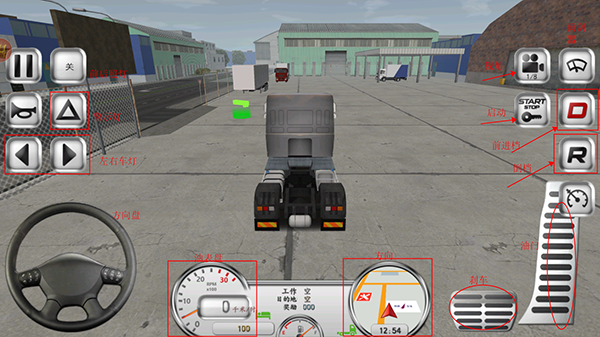 欧洲卡车司机新手攻略图片4