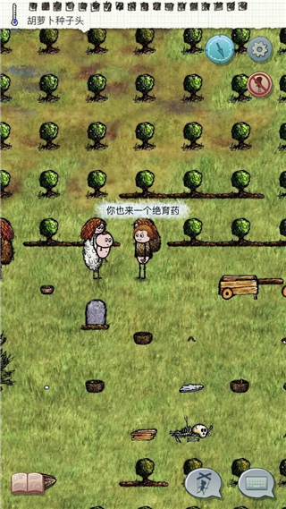 希望之村你是希望游戏攻略截图1