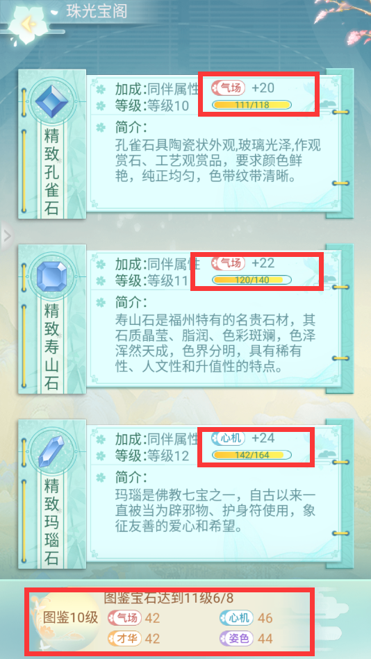 胭脂妃手游图片4