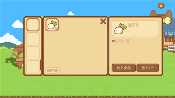 可爱村物语新手攻略13