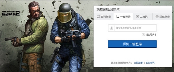 天成账号管家APP如何一键登录2