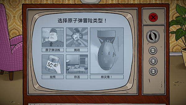 60秒重制版手机版图片