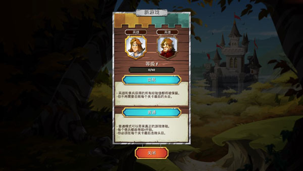 夺位者游戏攻略截图1