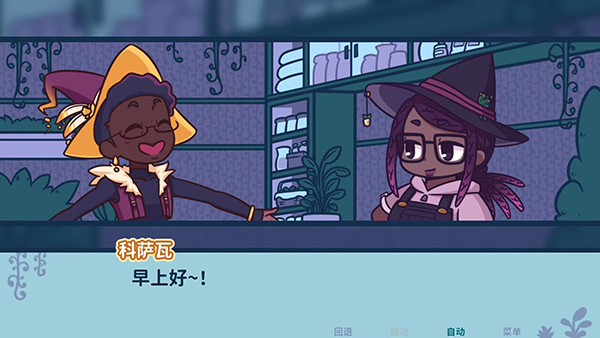 艾丝特的花圃怎么玩图片8