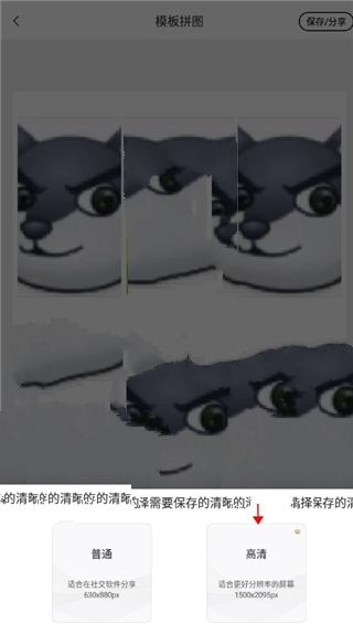 拼图王软件截图13