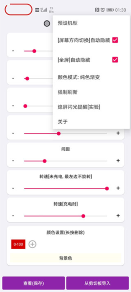 EnergyRing怎么设置电量指示环图片2