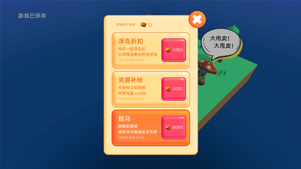 浮岛世界无尽模式版怎么玩截图3