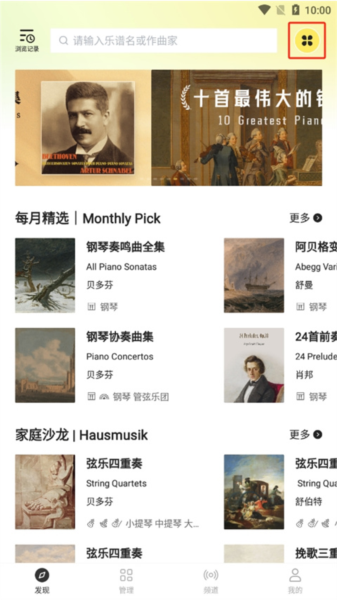 乐其爱乐谱app怎么切换乐器