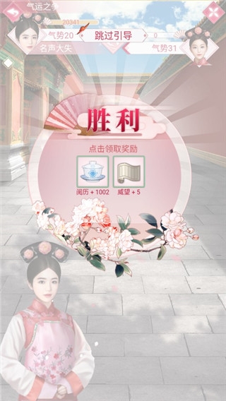 属性丹药攻略的截图2