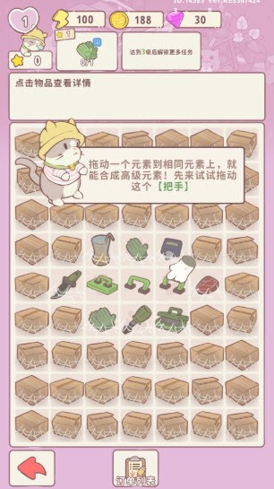 喵呜庄园新手任务怎么完成图片3