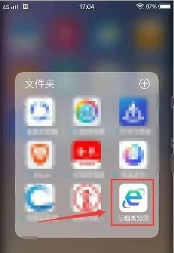 乐趣浏览器怎么开启无图模式图片1