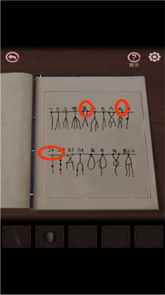 宅怨游戏攻略16