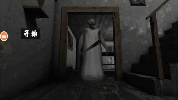 恐怖老奶奶7截图1