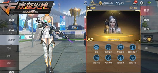 穿越火线枪战王者国际版图片9