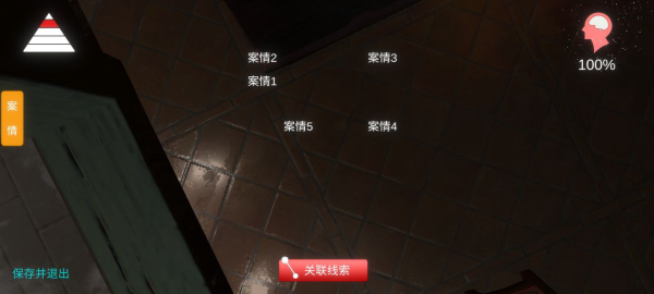 孙美琪疑案金凤凰线索图鉴5