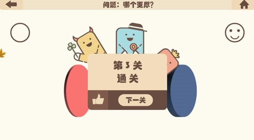 疯狂的手机新手攻略图片3