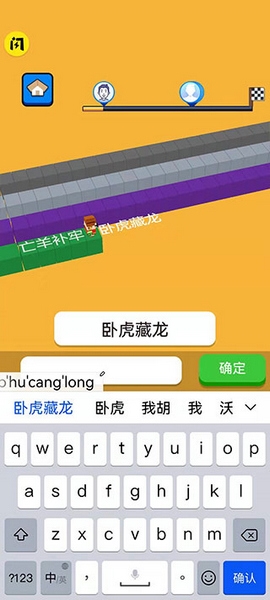 文字快跑新手教程图片4