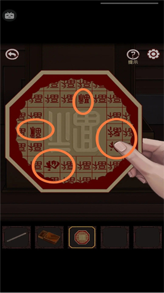 宅怨游戏攻略26