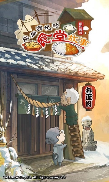 众多回忆的食堂故事图片