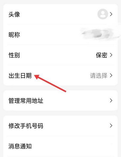 听博士app出生日期设置教程图片3