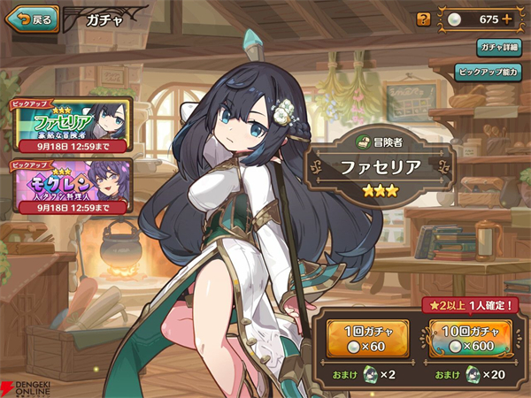 异世界厨房游戏攻略图片3