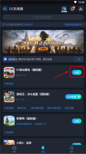 F1移动赛车新手攻略图片1