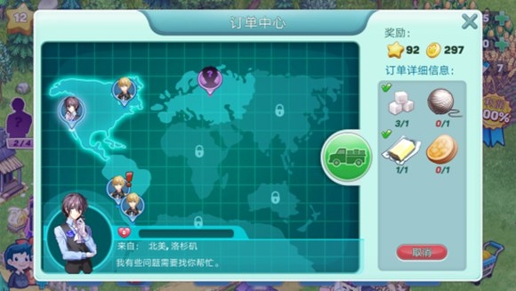 浪漫小镇赚钱攻略图片1