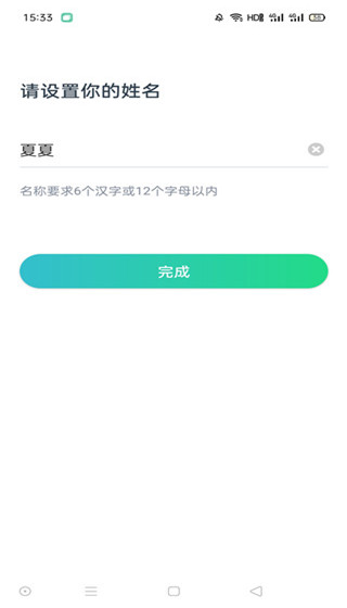 平行课堂使用教程图片3