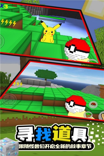 宝可梦世界手游截图