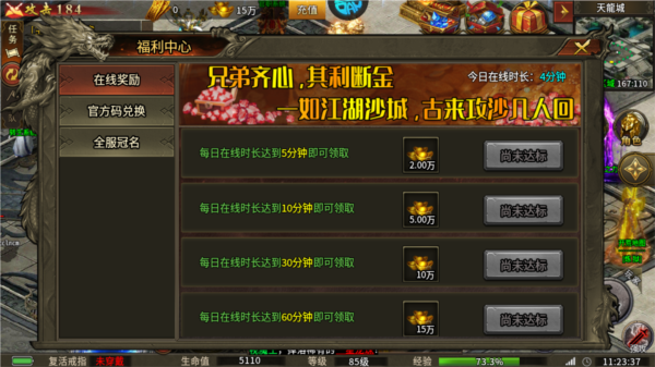 热血千刀斩变态版截图4