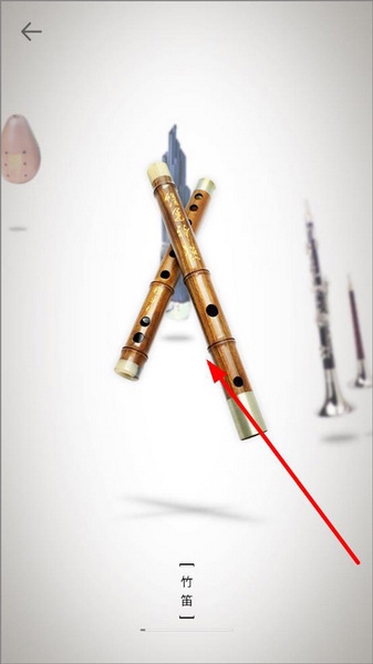 竹笛调音器app怎么调音2