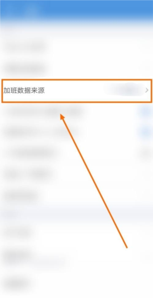 考勤助手软件截图11