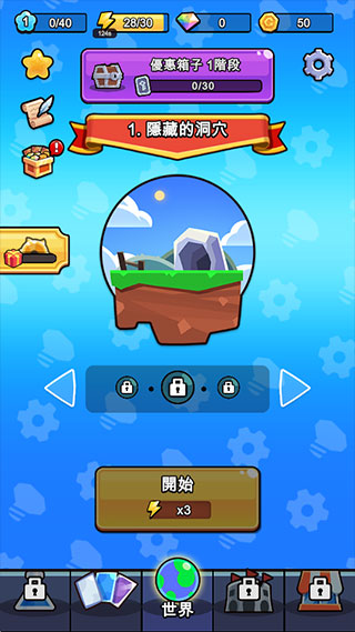 陷阱大师合并防御怎么设置中文4