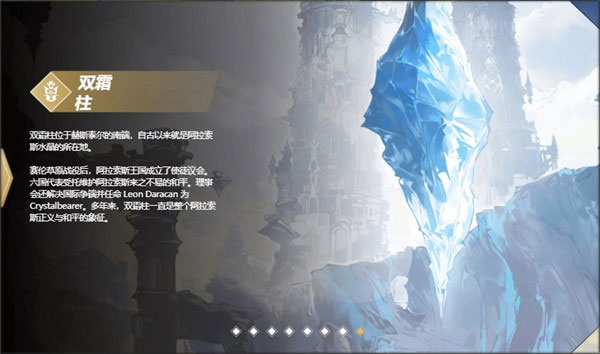 圣光之誓2地区预览截图8