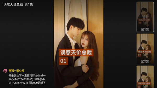 云视听快TV使用教程图片4